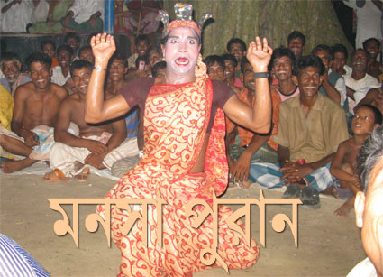 Monosa Puran